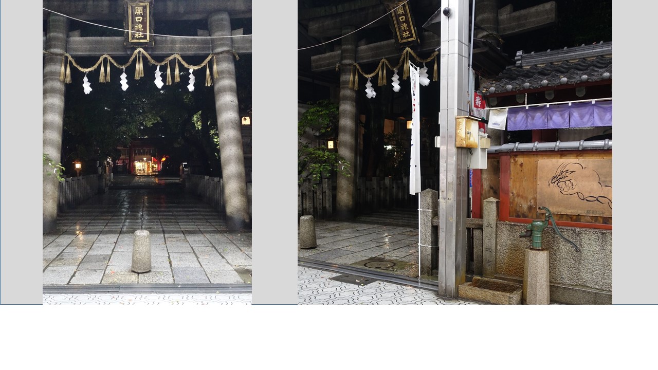 ギャラリーいろはにの近くには開口神社があります。「あぐち」と読むそうです。右の写真はポンプが懐かしいですね。