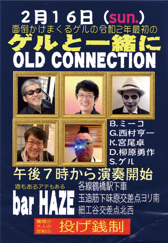 2020年2月16日（日）のライブのチラシです