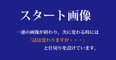 最初に「ギャラリーいろはに」の紹介