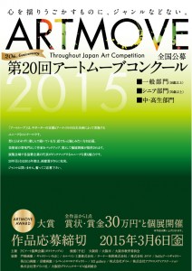 Artmove2015_p1p4