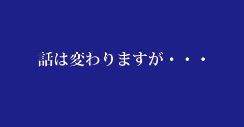 絵をBARに飾っています。