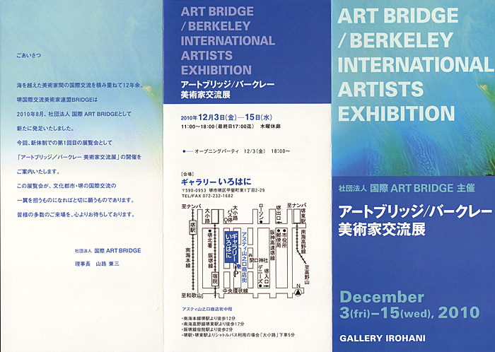 artbridge01