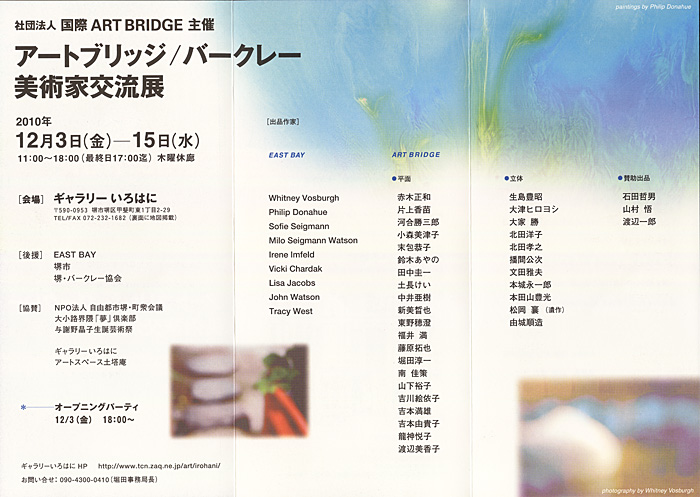 artbridge02