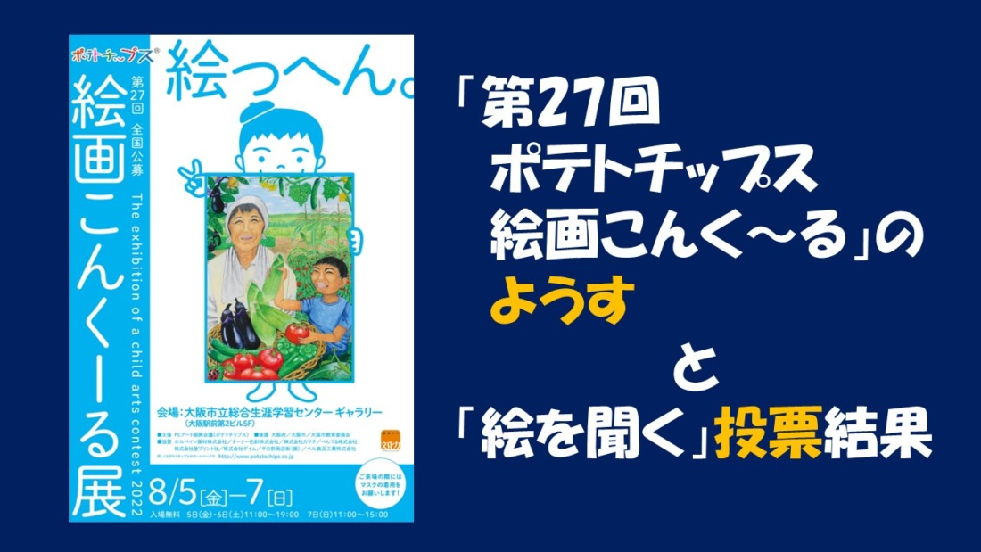 会場に来てくださったみなさんありがとうございました。