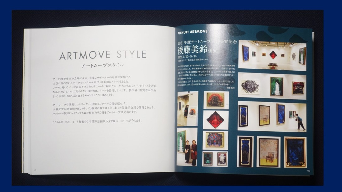 ARTMOVE2022以降の作家とサポーターの活動を取材、記録しています。